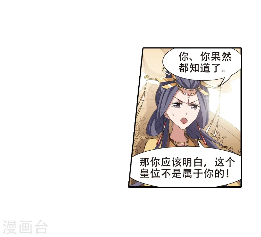 第391话 滴血验亲3 第14页