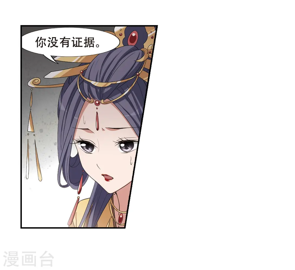 第391话 滴血验亲3 第16页