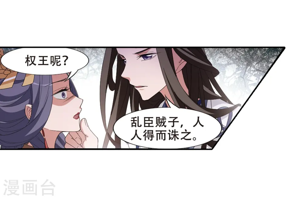 第391话 滴血验亲3 第19页