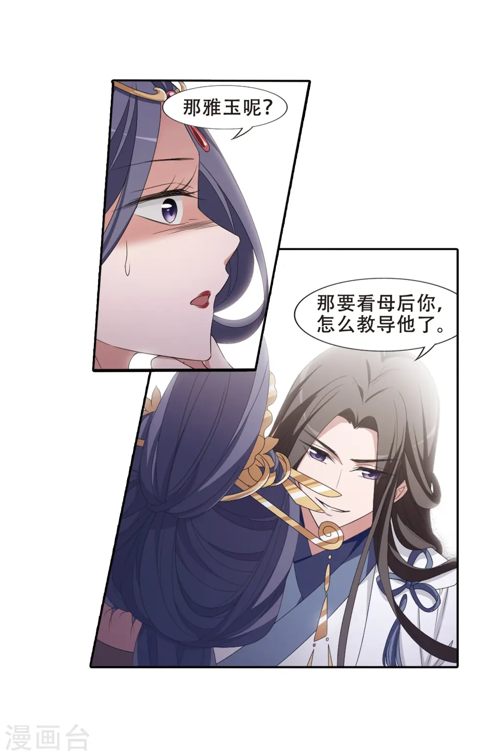 第391话 滴血验亲3 第20页