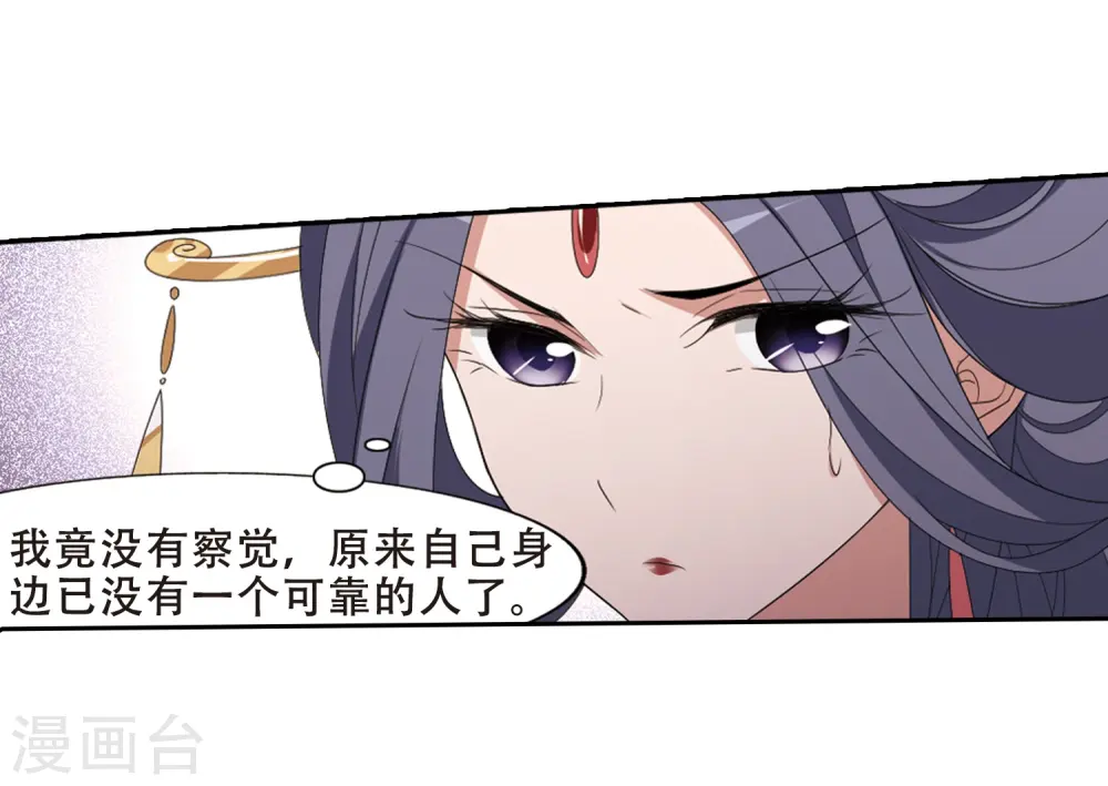 第391话 滴血验亲3 第24页