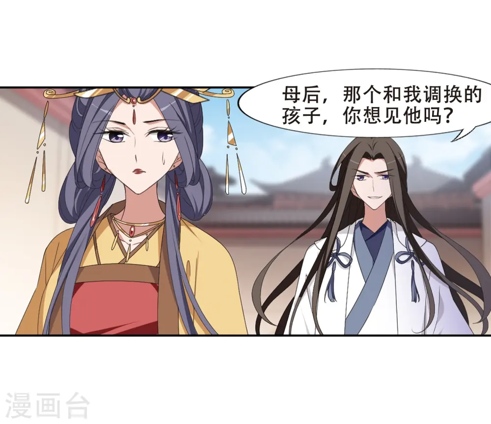 第391话 滴血验亲3 第25页