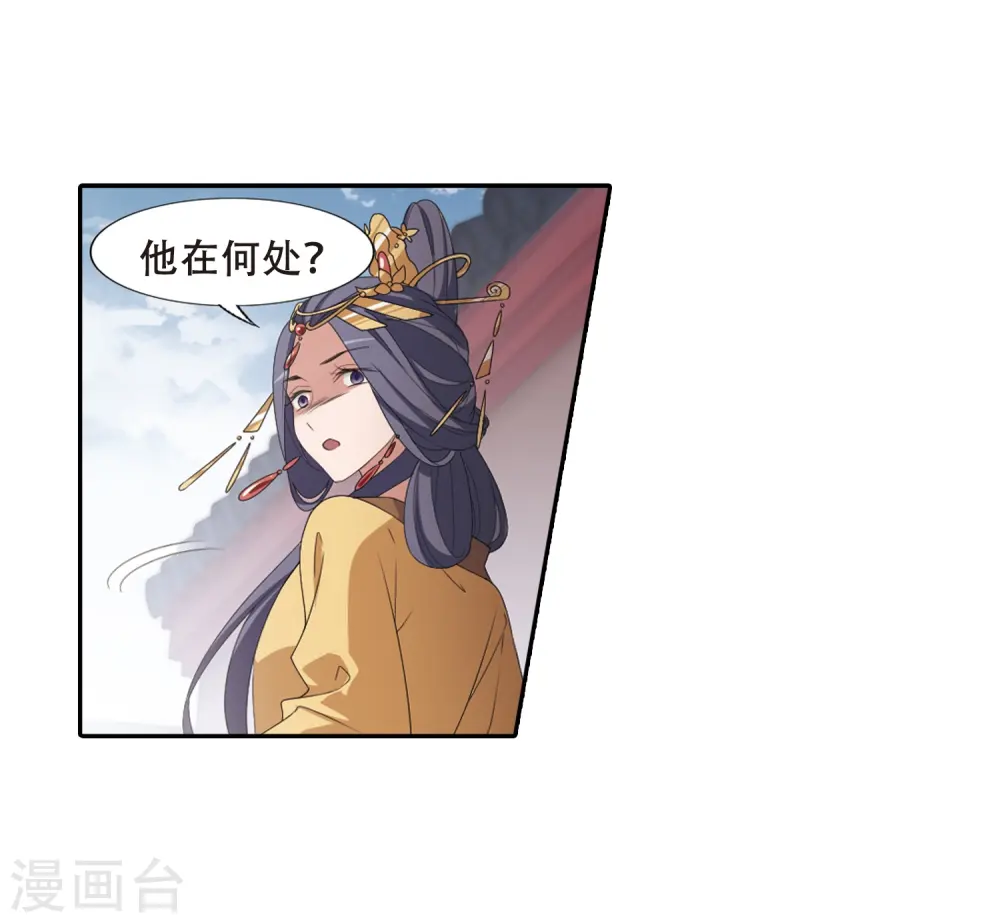 第391话 滴血验亲3 第26页