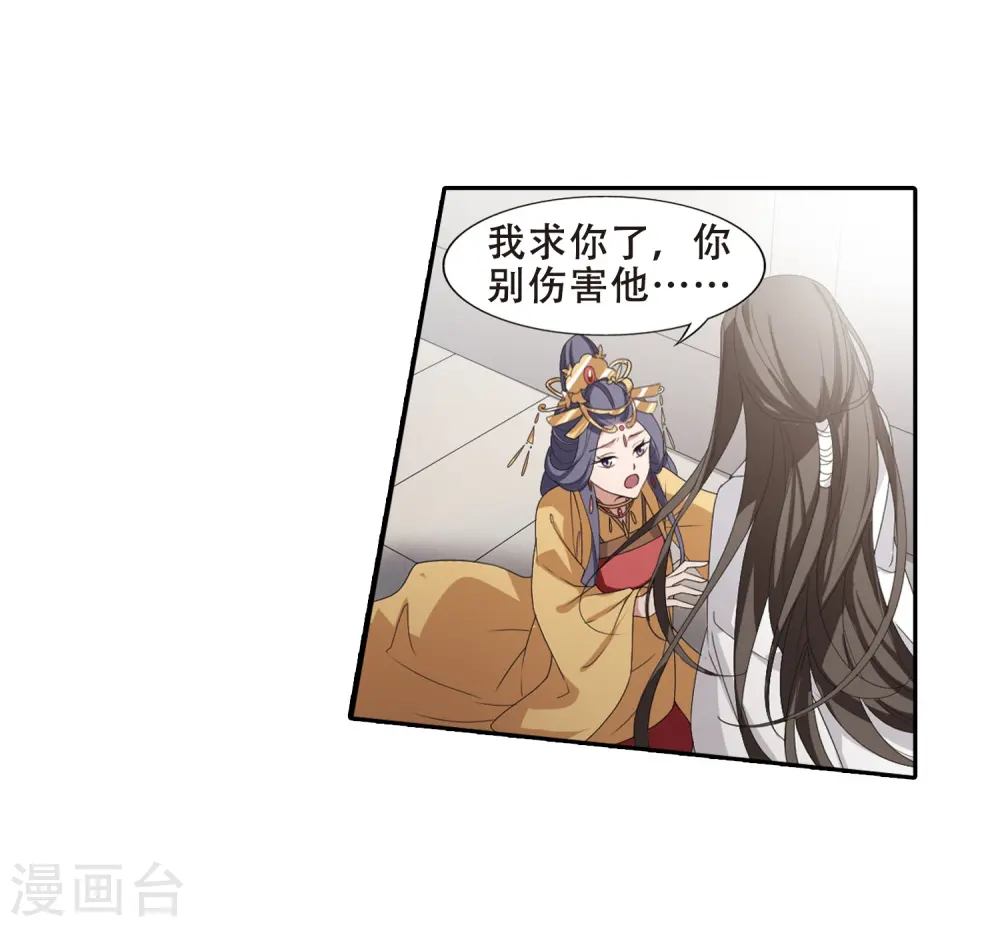 第391话 滴血验亲3 第27页