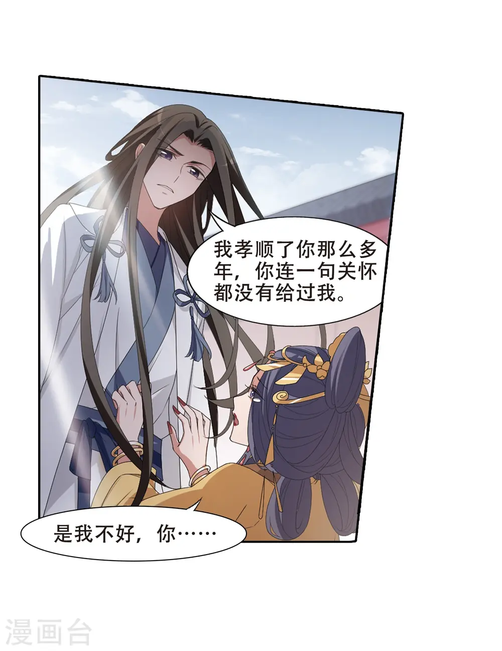 第391话 滴血验亲3 第28页