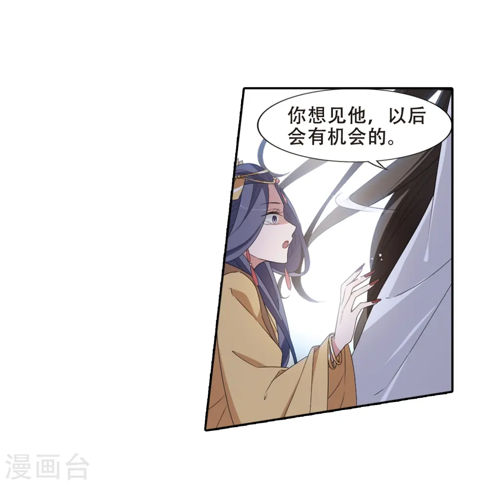 第391话 滴血验亲3 第29页