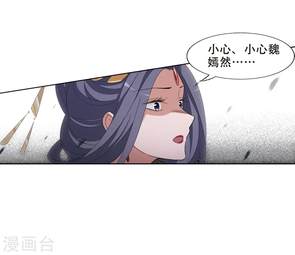 第391话 滴血验亲3 第30页
