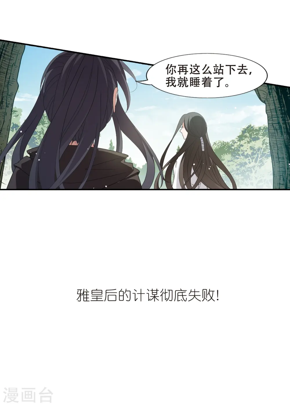 第391话 滴血验亲3 第33页