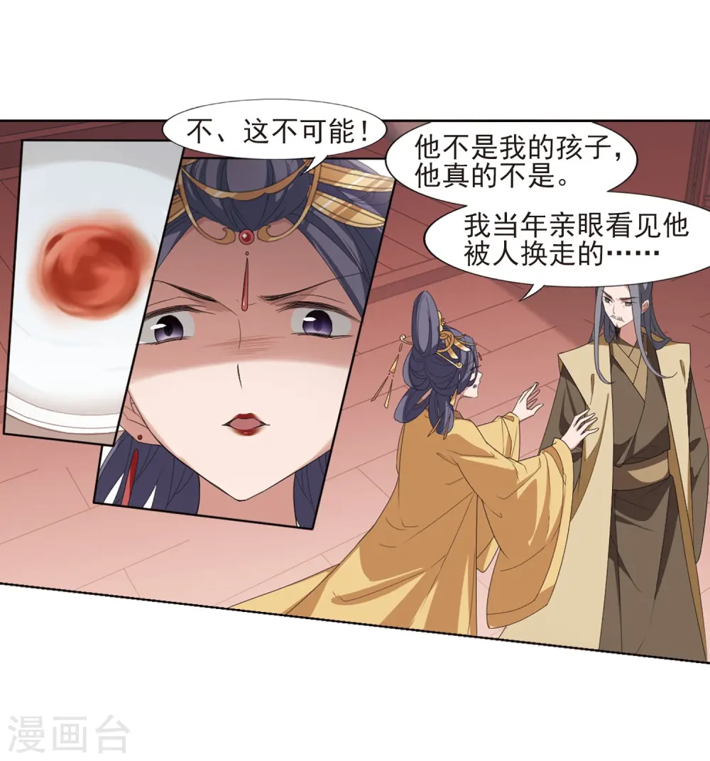 第390话 滴血验亲2 第3页