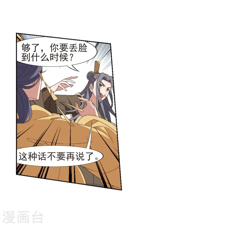 第390话 滴血验亲2 第4页