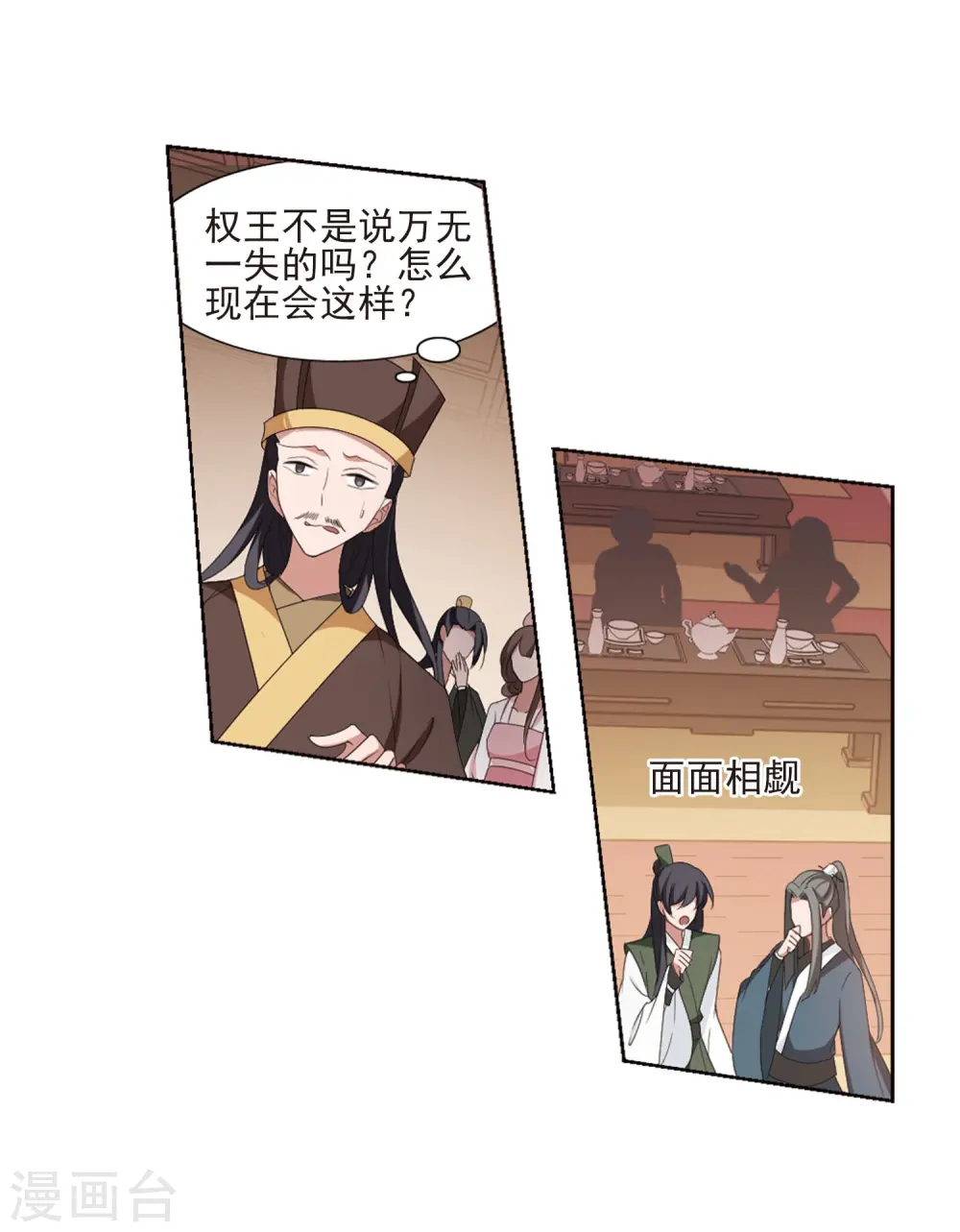 第390话 滴血验亲2 第5页