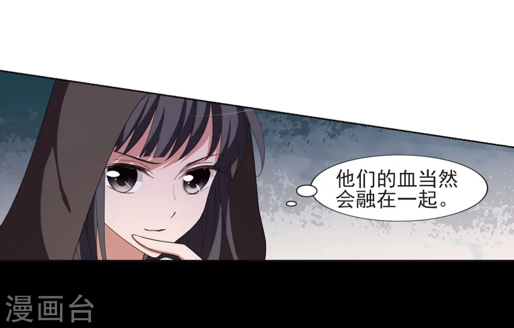 第390话 滴血验亲2 第6页