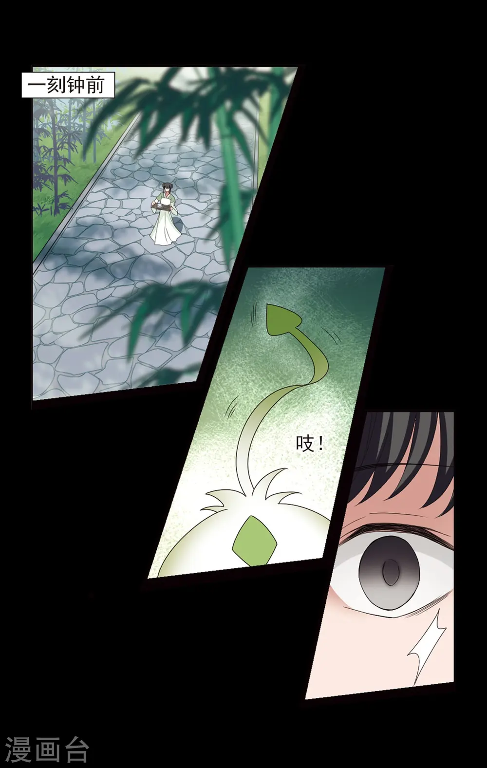 第390话 滴血验亲2 第7页
