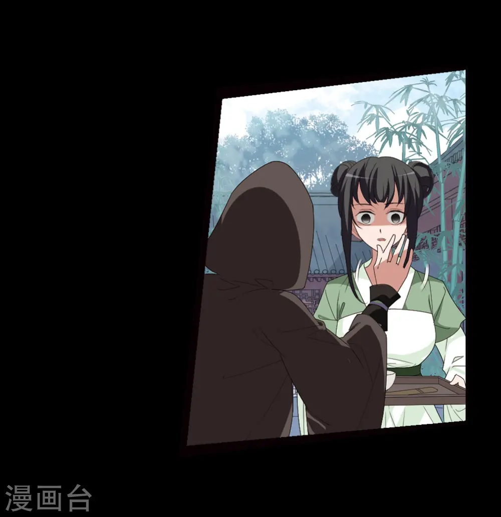 第390话 滴血验亲2 第9页
