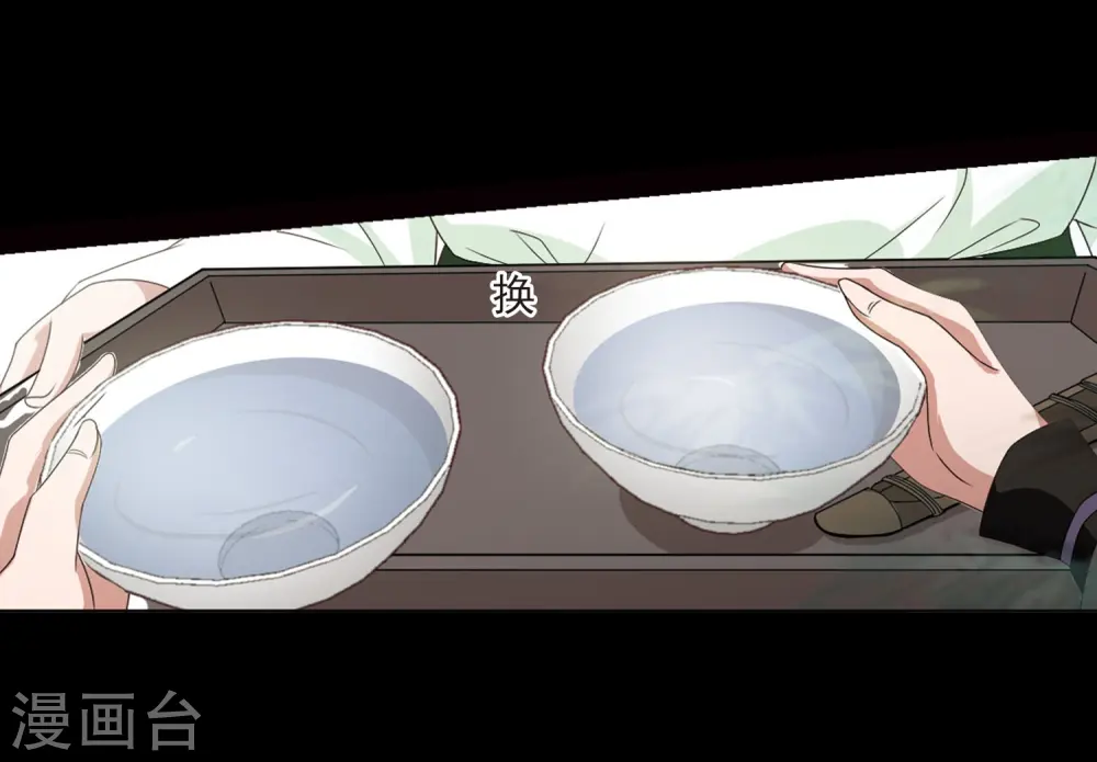 第390话 滴血验亲2 第10页