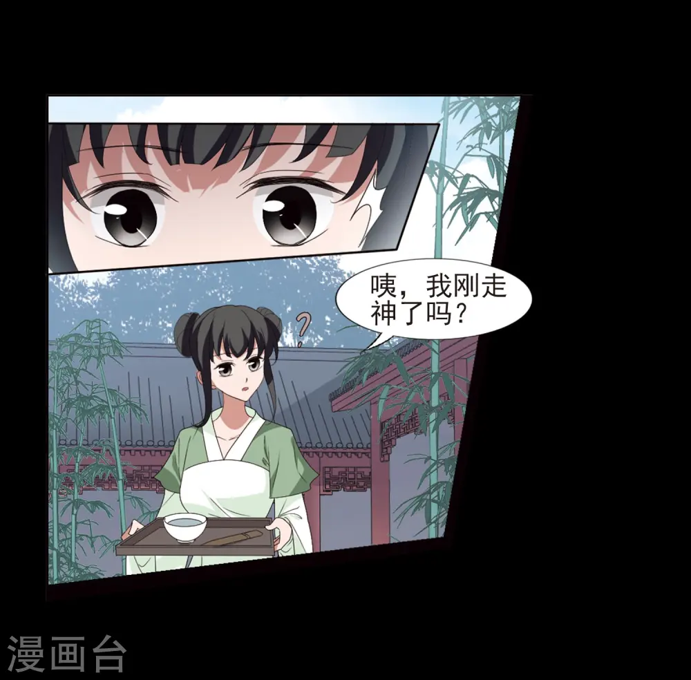 第390话 滴血验亲2 第11页