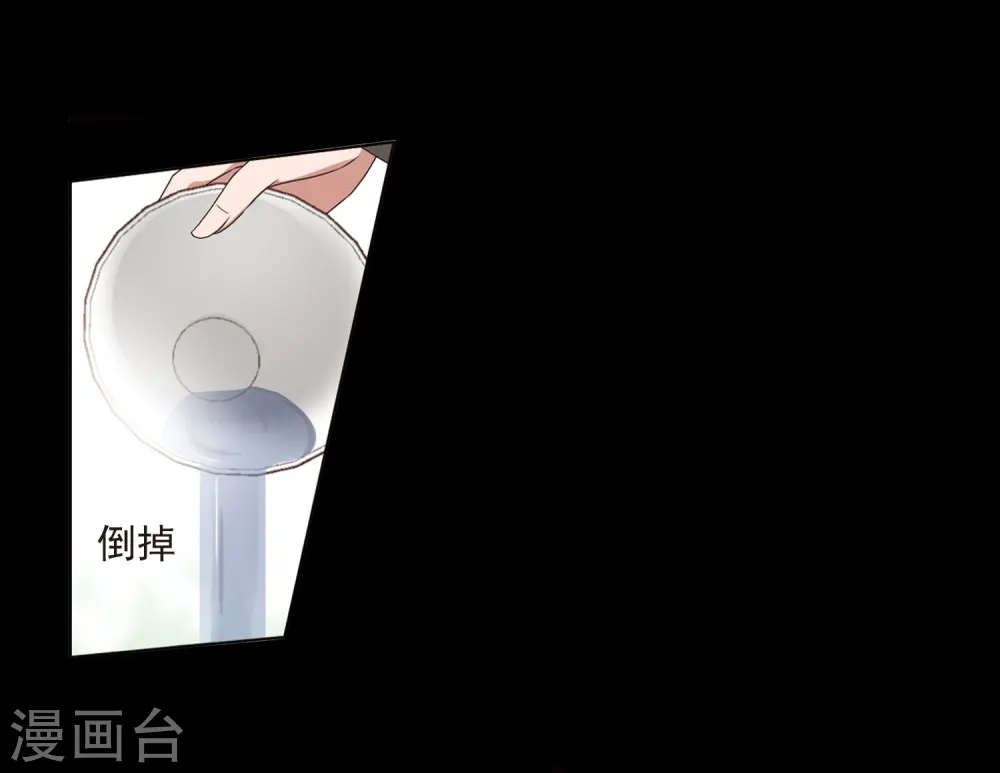 第390话 滴血验亲2 第13页
