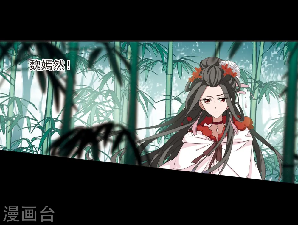 第390话 滴血验亲2 第16页