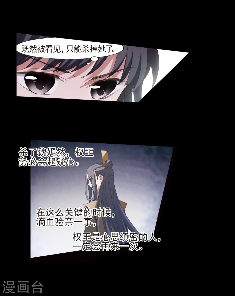 第390话 滴血验亲2 第17页
