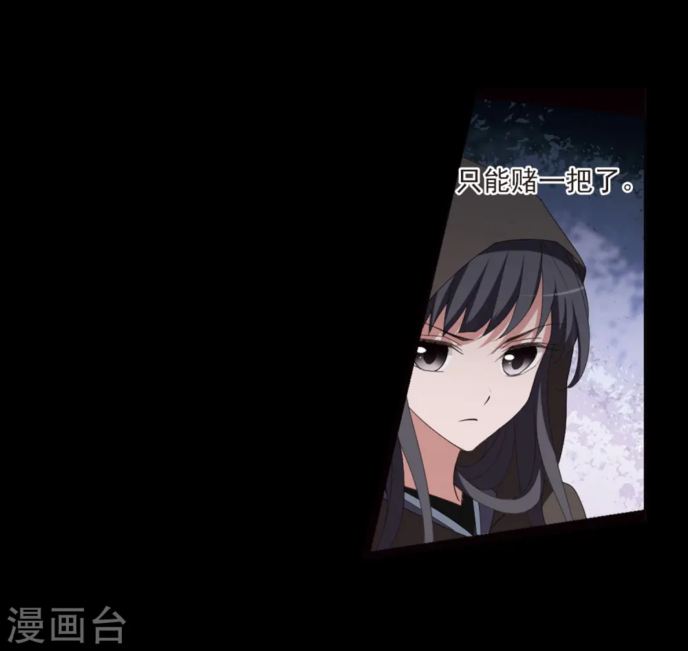 第390话 滴血验亲2 第18页
