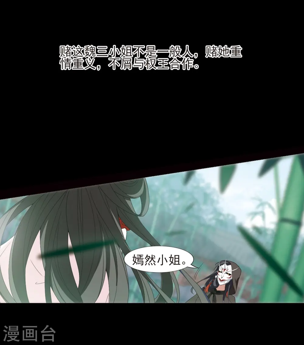 第390话 滴血验亲2 第19页