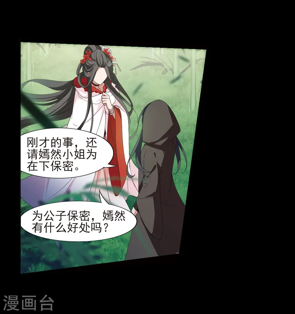 第390话 滴血验亲2 第21页