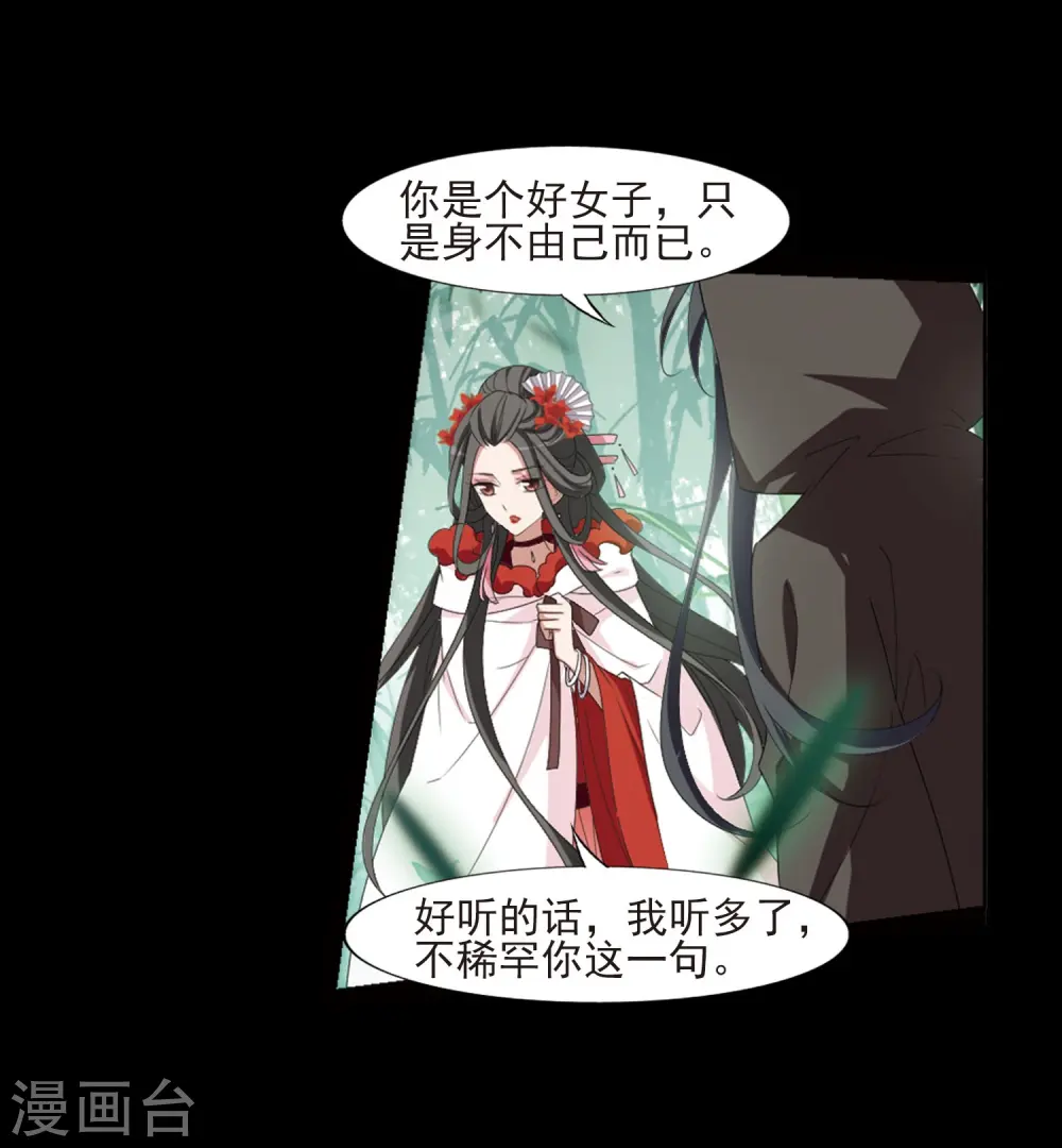 第390话 滴血验亲2 第22页
