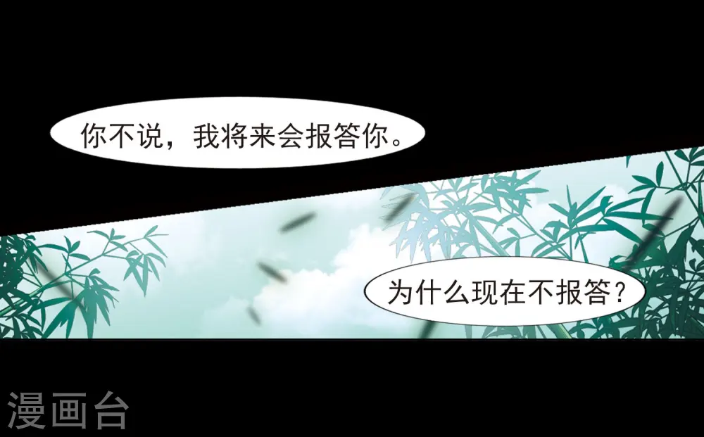 第390话 滴血验亲2 第23页