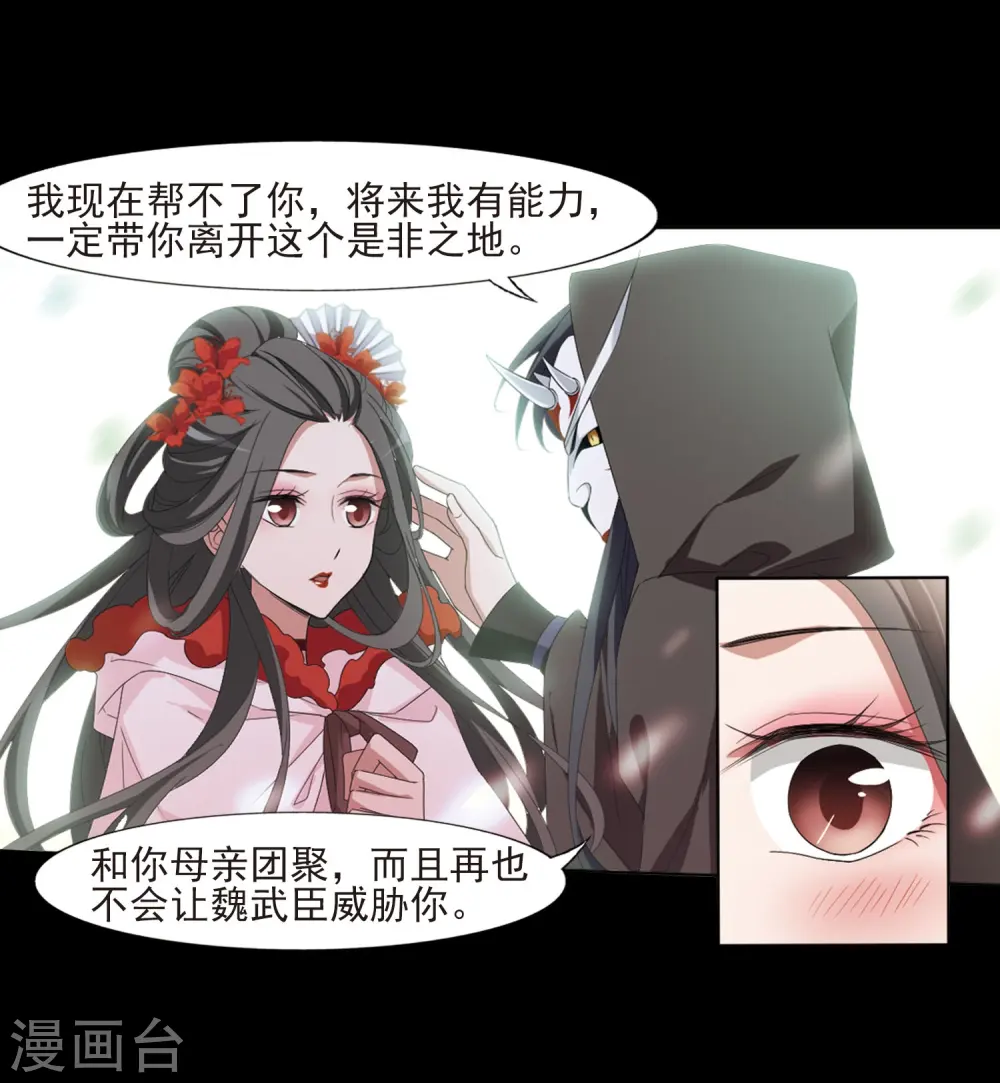 第390话 滴血验亲2 第24页
