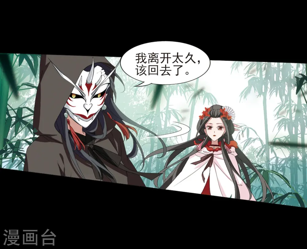 第390话 滴血验亲2 第25页