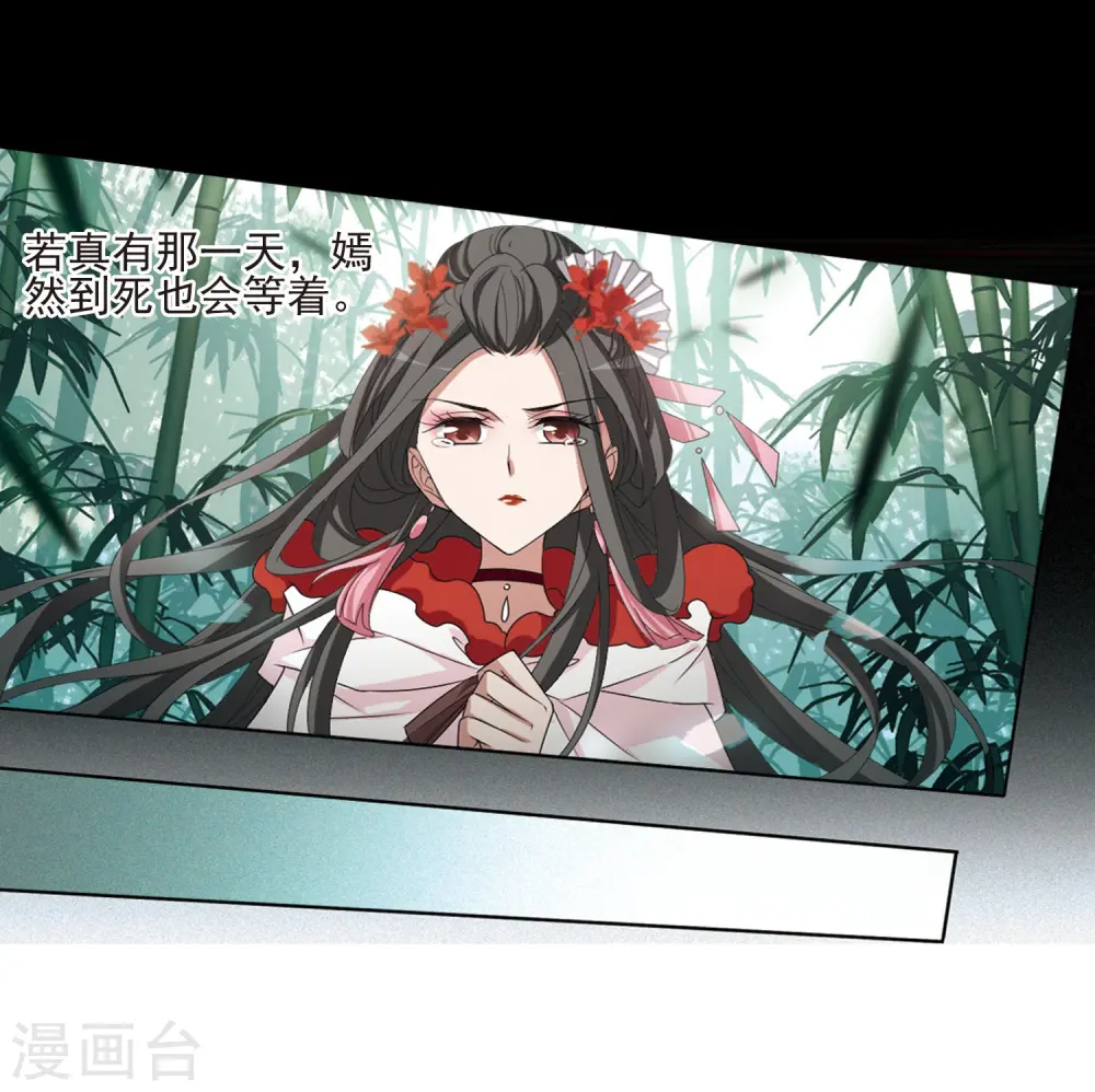 第390话 滴血验亲2 第26页