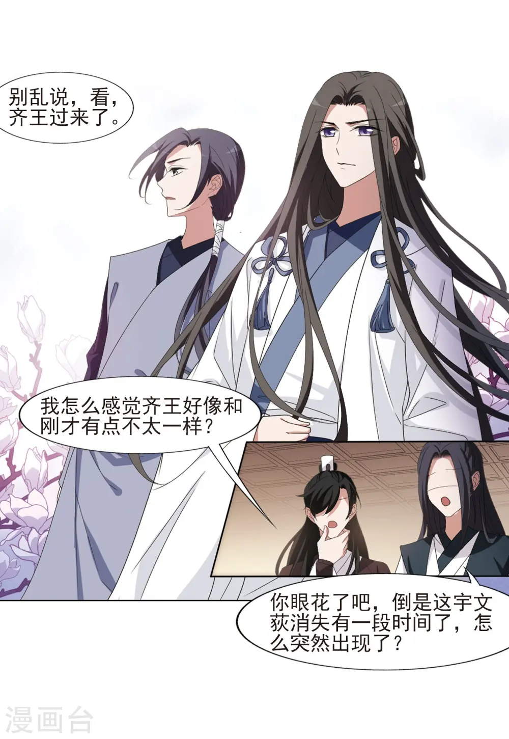 第390话 滴血验亲2 第28页