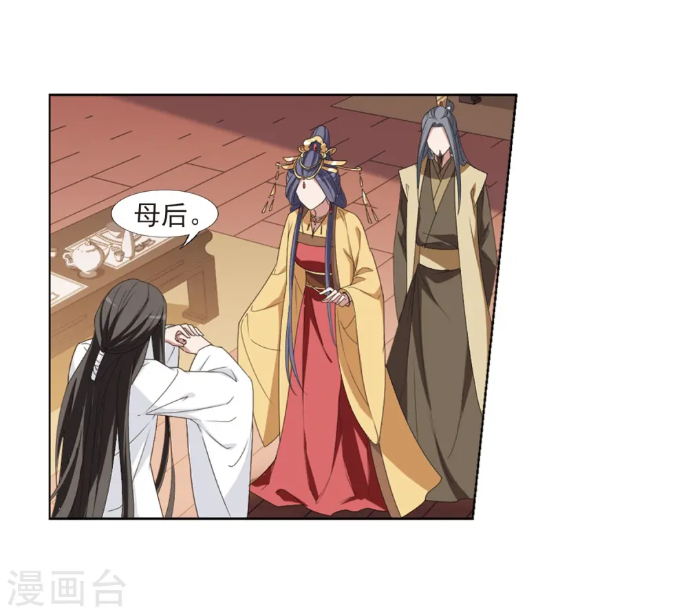 第390话 滴血验亲2 第29页
