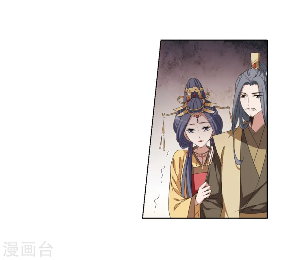 第390话 滴血验亲2 第30页
