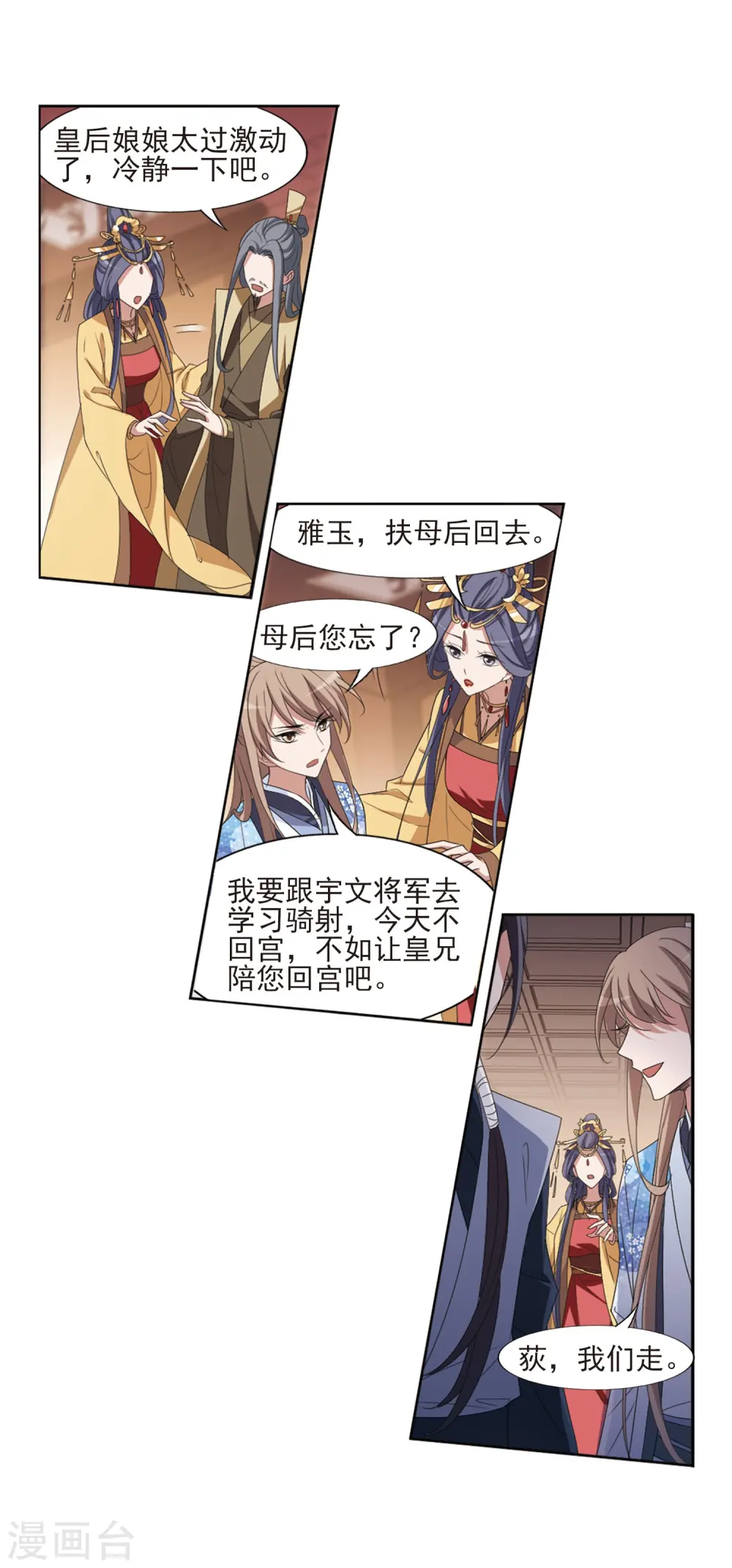 第390话 滴血验亲2 第31页
