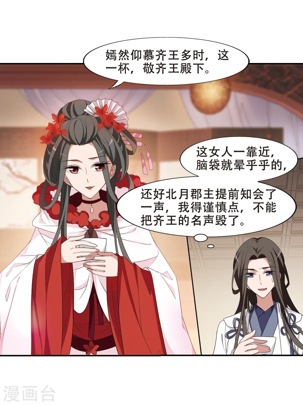 第389话 滴血验亲1 第3页