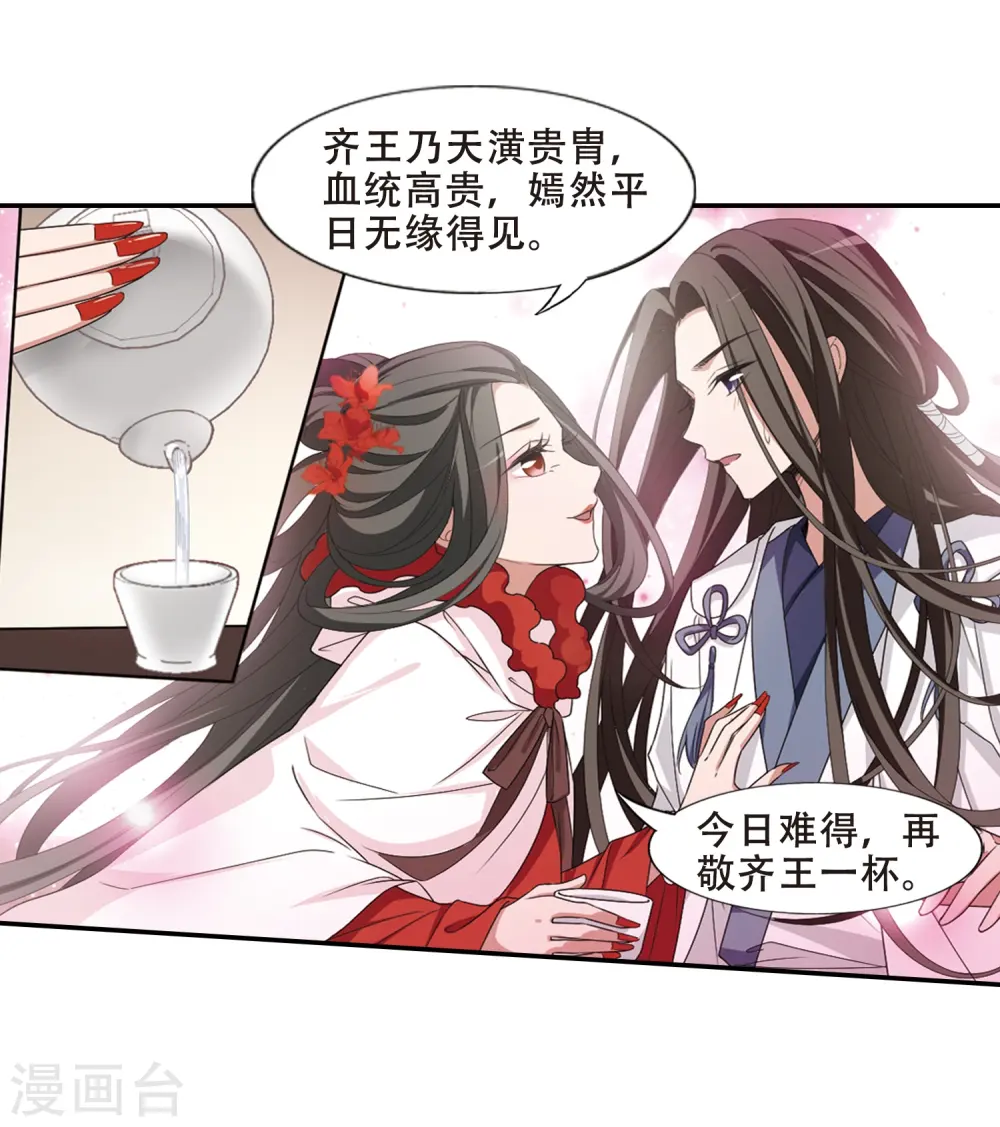 第389话 滴血验亲1 第6页