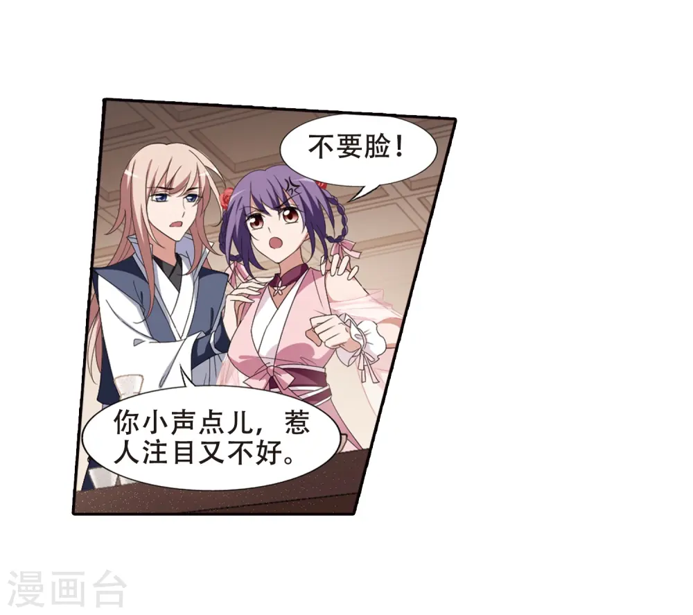 第389话 滴血验亲1 第7页