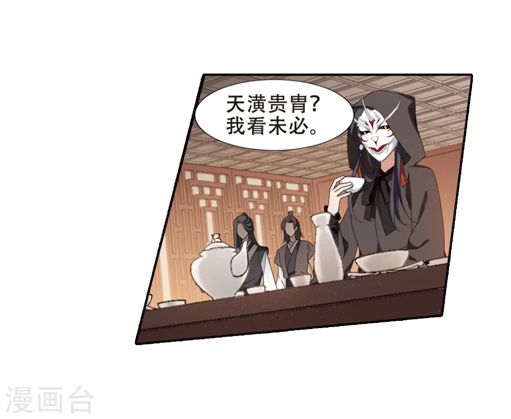 第389话 滴血验亲1 第8页