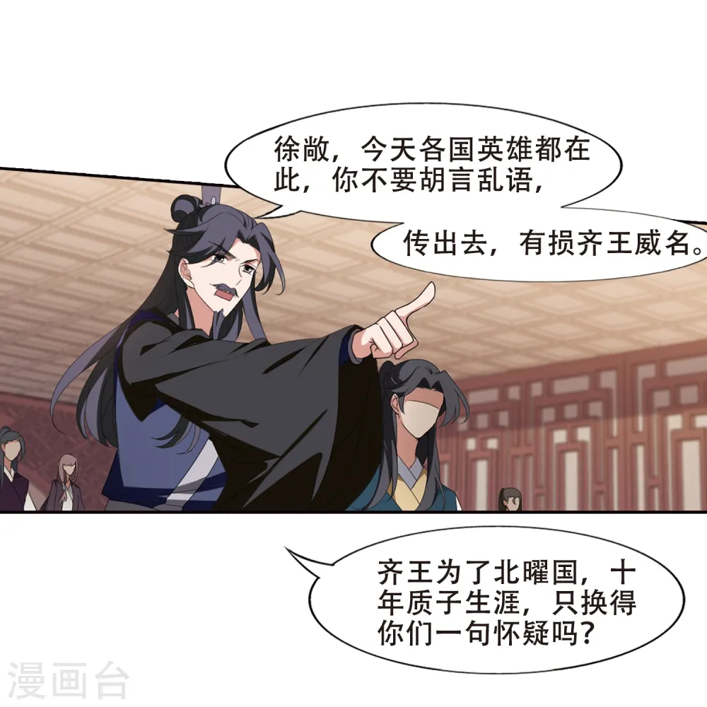 第389话 滴血验亲1 第13页