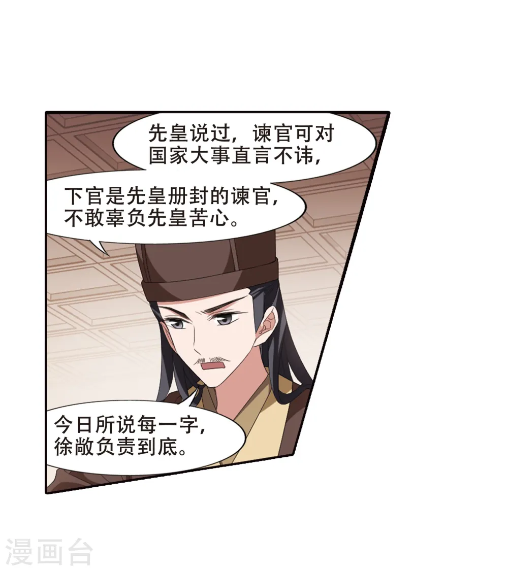 第389话 滴血验亲1 第14页