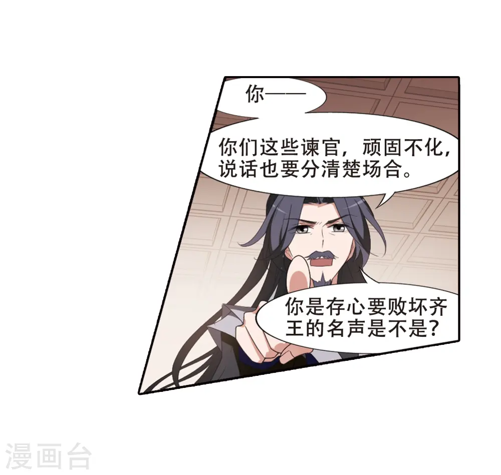 第389话 滴血验亲1 第15页