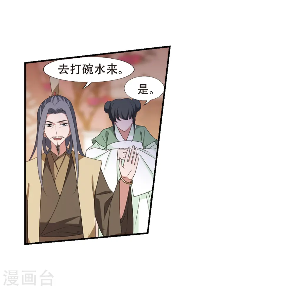 第389话 滴血验亲1 第19页