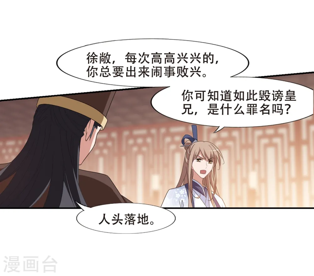 第389话 滴血验亲1 第21页