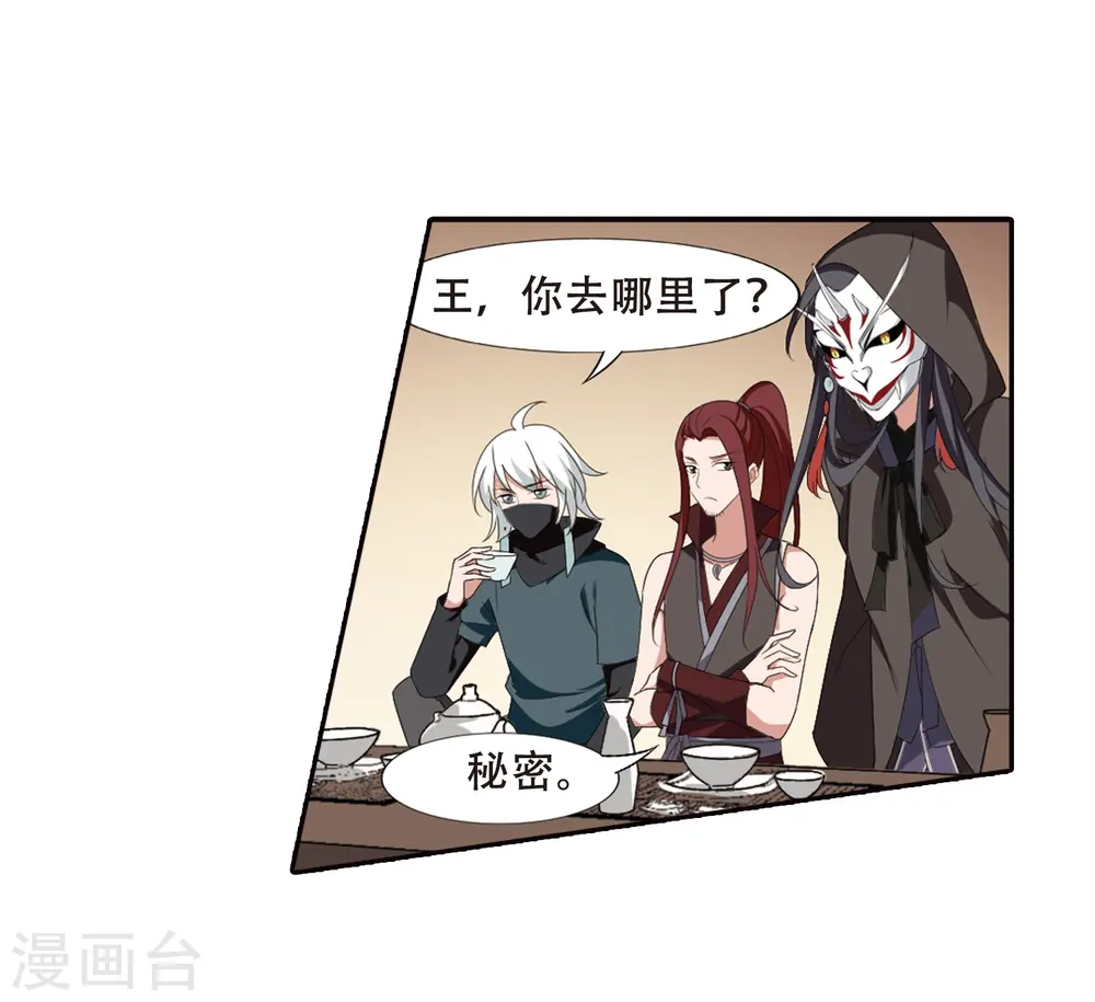 第389话 滴血验亲1 第23页