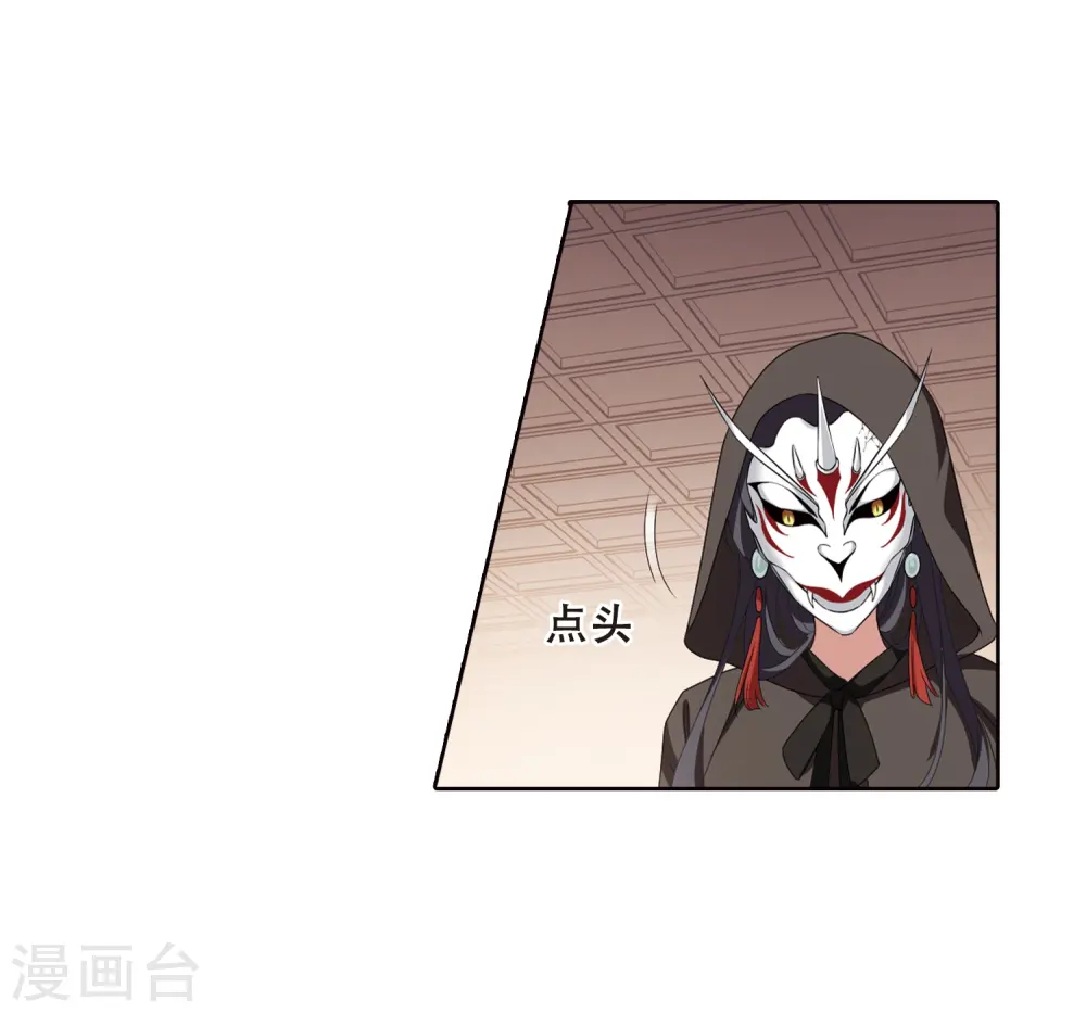 第389话 滴血验亲1 第26页