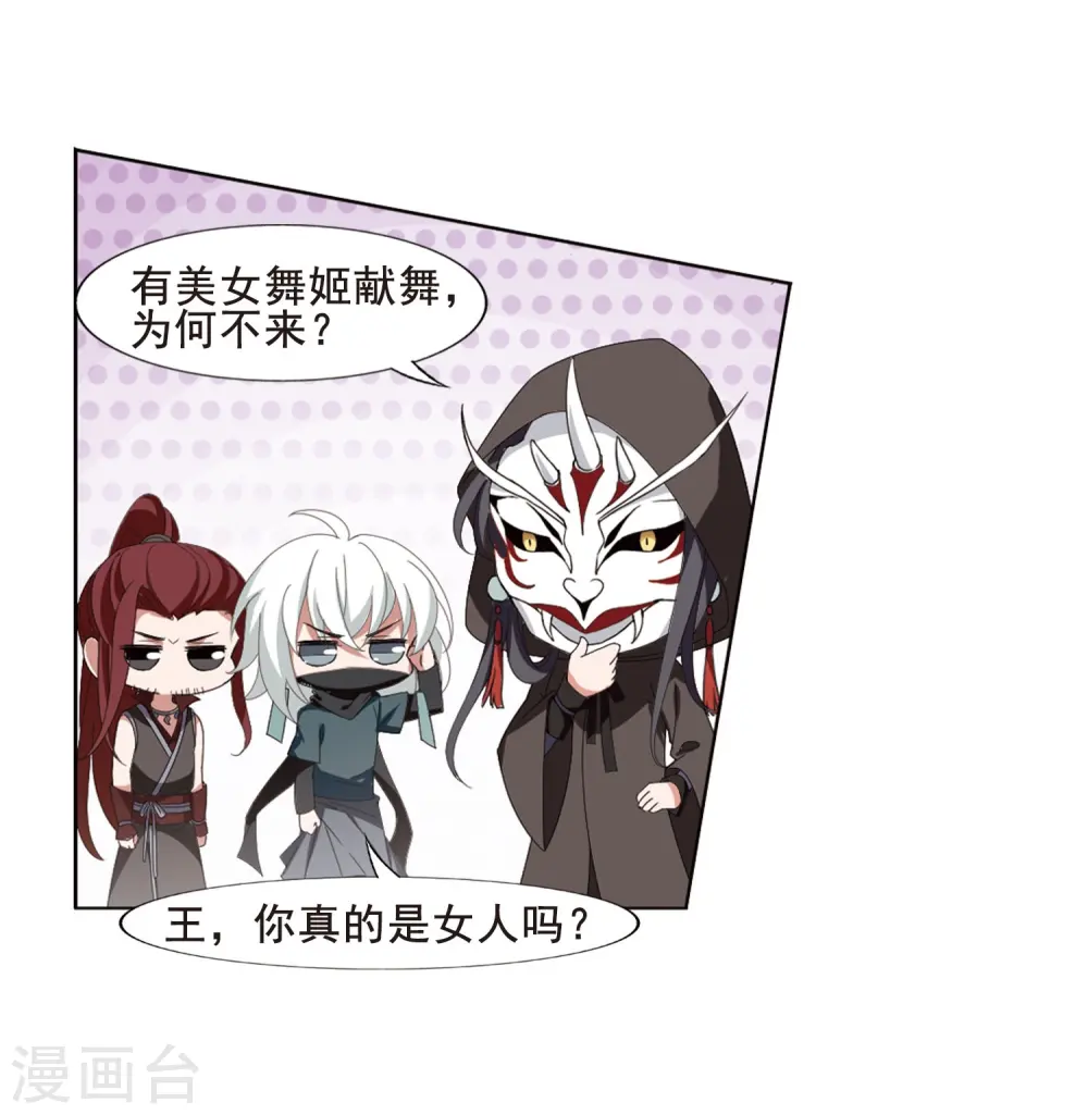 第388话 皇室纷争2(3) 第4页