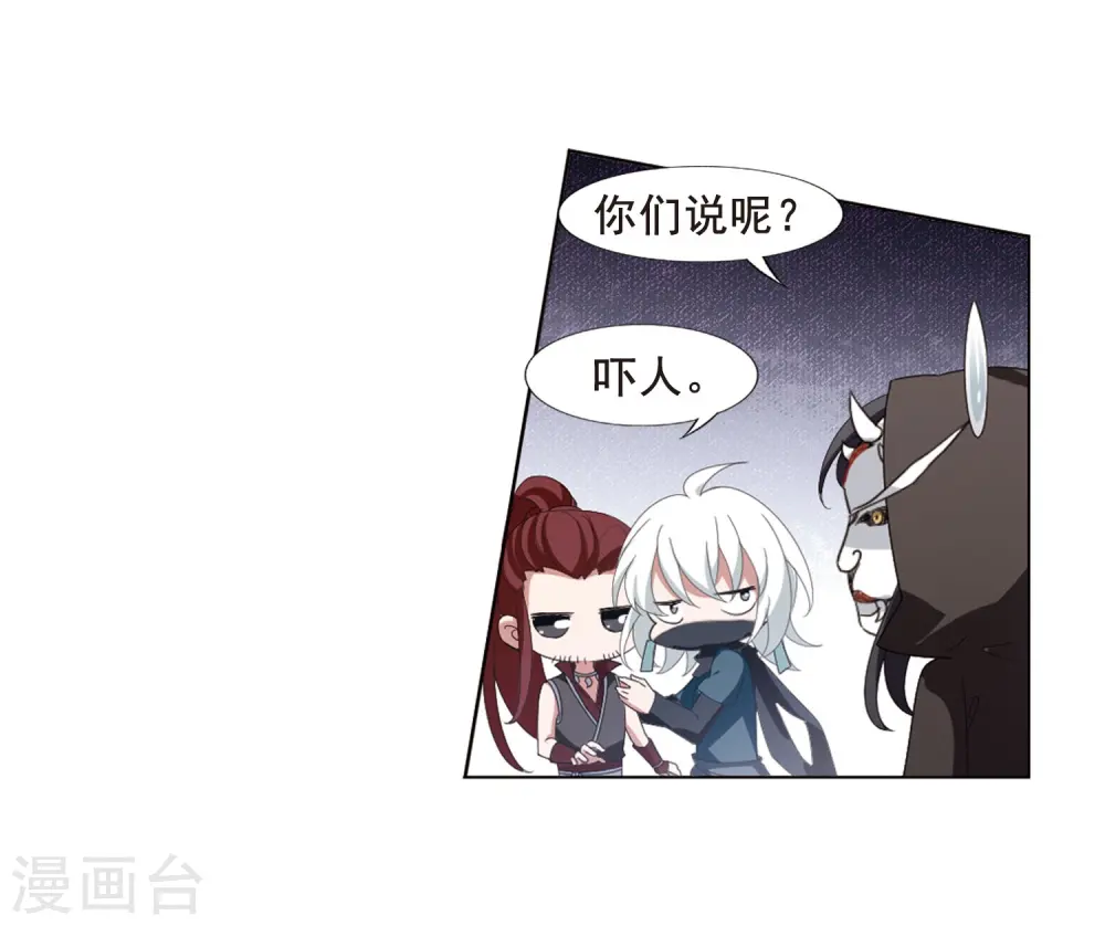 第388话 皇室纷争2(3) 第5页