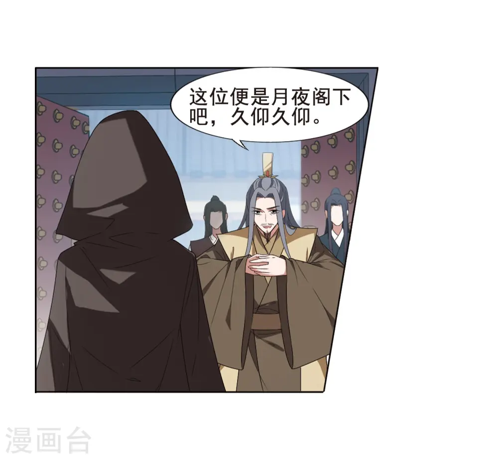 第388话 皇室纷争2(3) 第6页