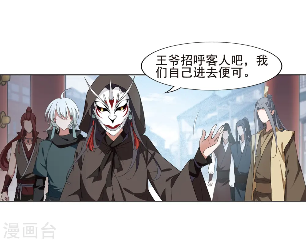 第388话 皇室纷争2(3) 第13页
